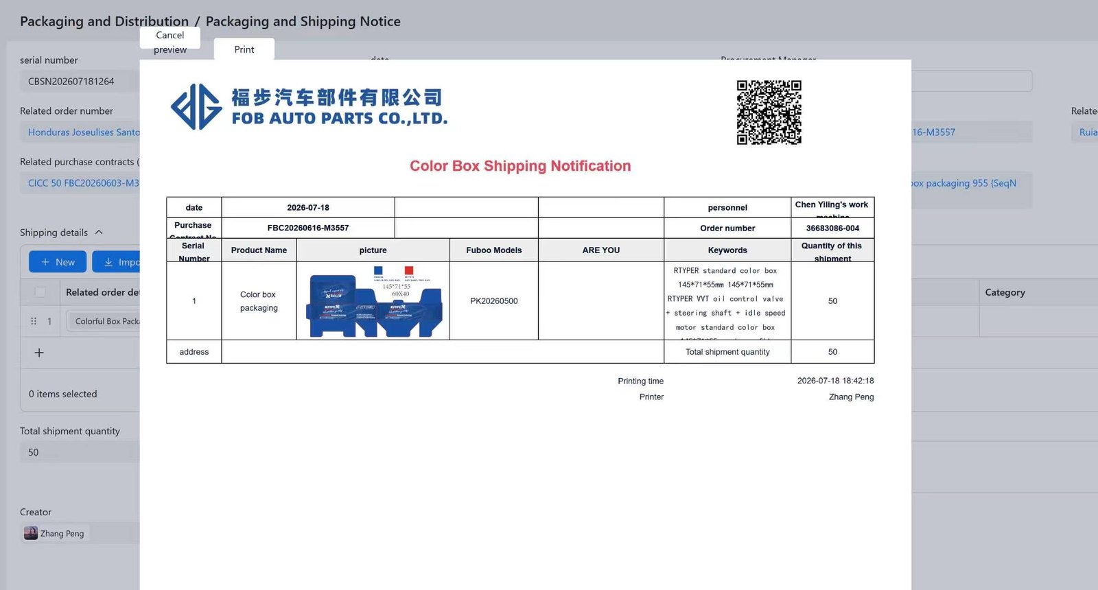 Color box shipping notification auto-generated by ERP system, including purchase contract number FBC20260616-M3557, PK number, product keywords, shipment quantity, and QR code for traceability