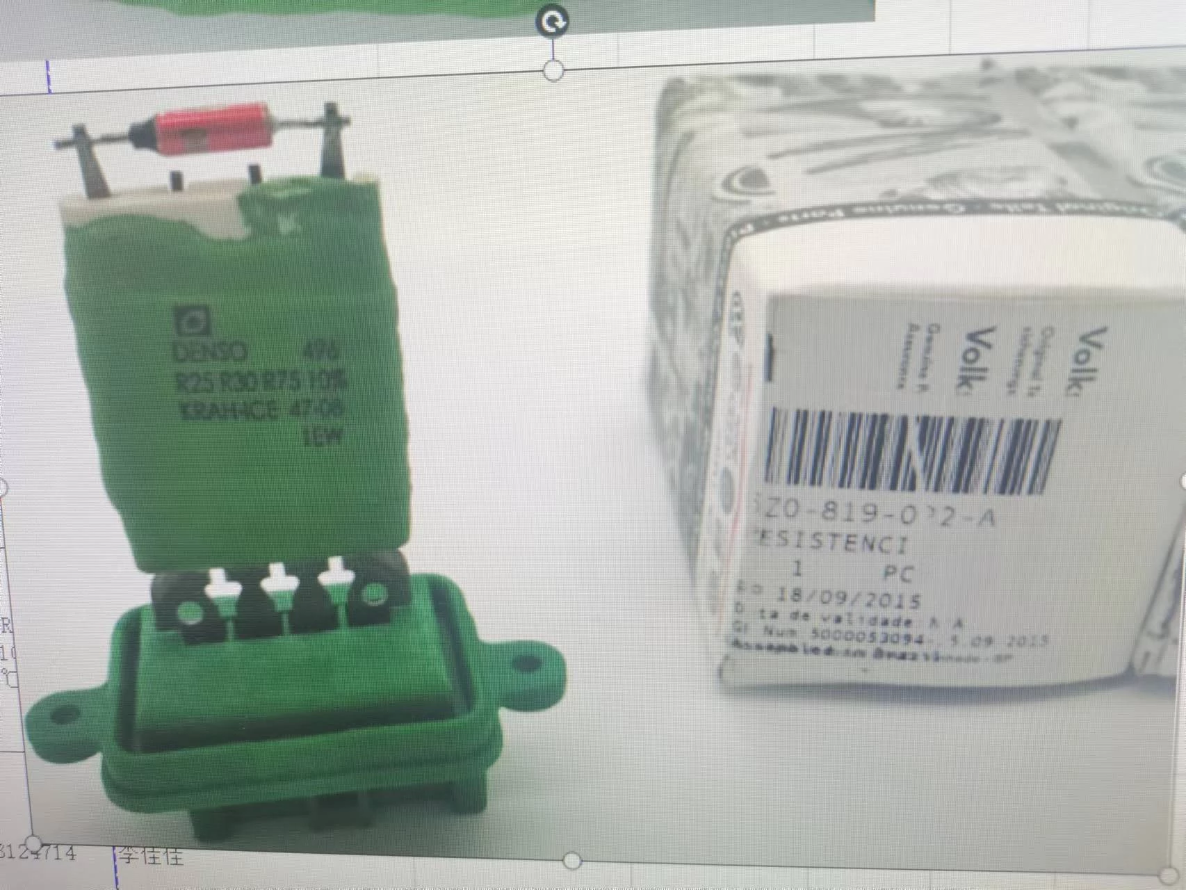 Blower Motor Resistor 5Z0819022A For  GOL SAVEIRO VOYAGE 2016